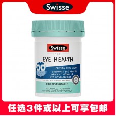 【任选3件包邮】Swisse 儿童护眼咀嚼片 30粒（澳洲单独发货，不与其它商品混发）